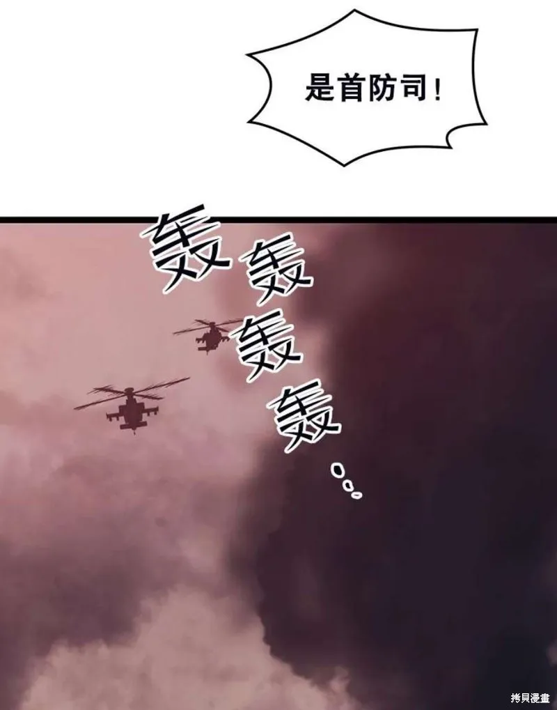 第63话 祠堂站 第79页
