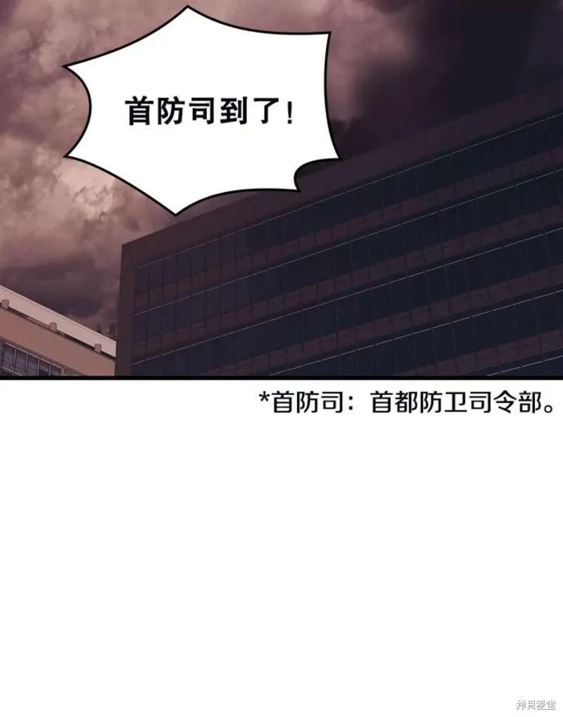 第63话 祠堂站 第80页