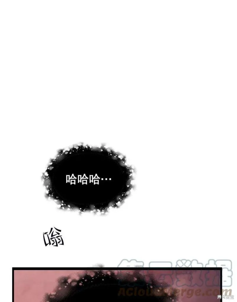 第63话 祠堂站 第81页