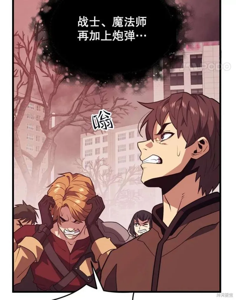 第63话 祠堂站 第82页