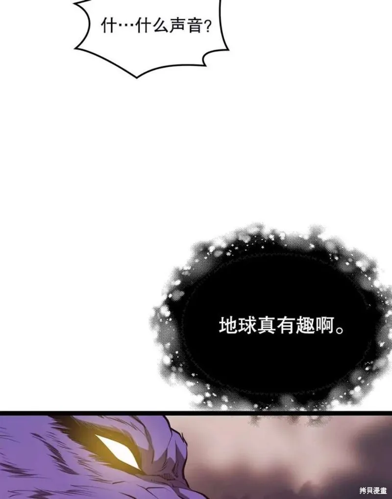 第63话 祠堂站 第83页