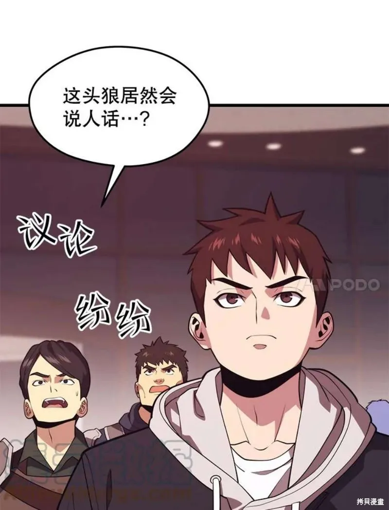 第63话 祠堂站 第85页