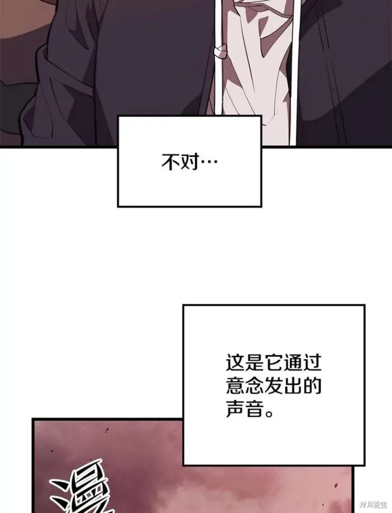 第63话 祠堂站 第86页