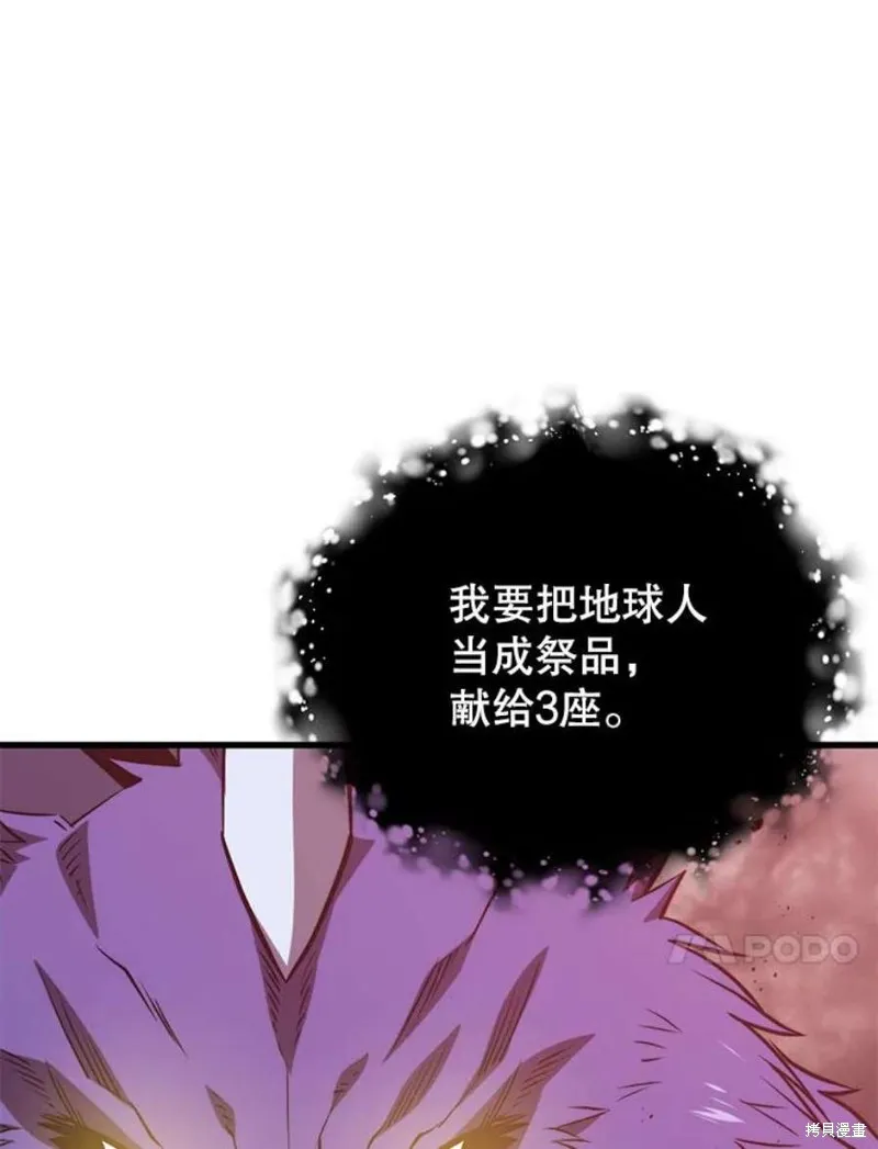 第63话 祠堂站 第88页