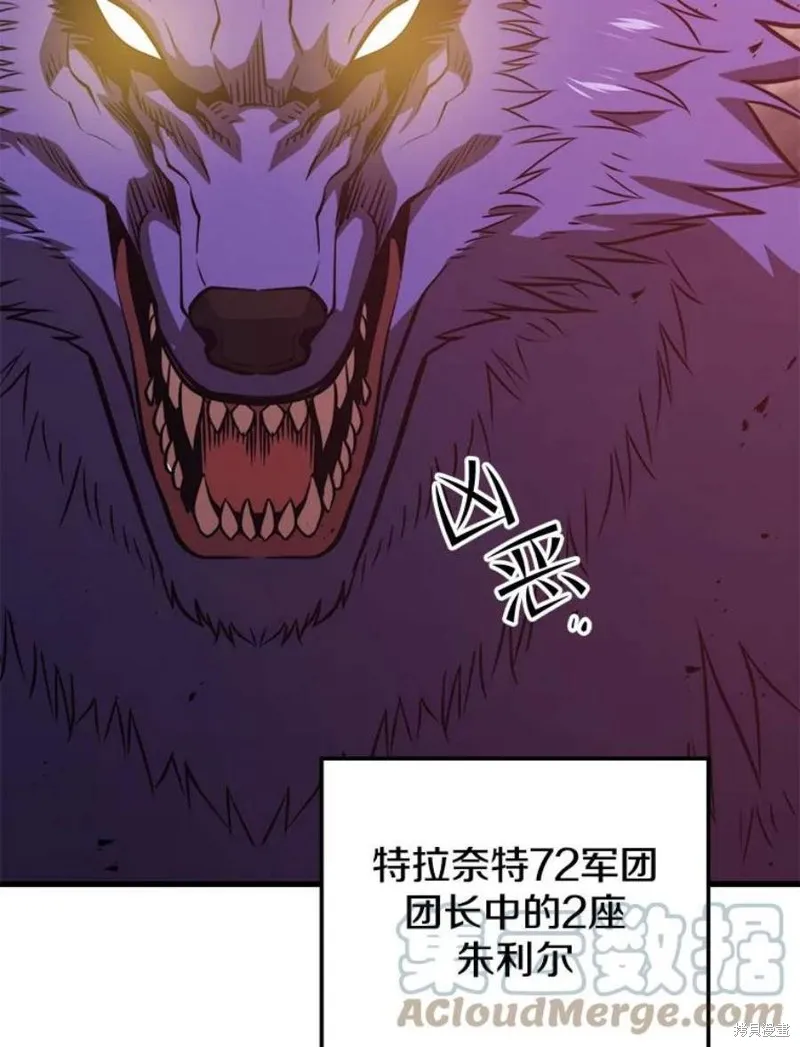 第63话 祠堂站 第89页