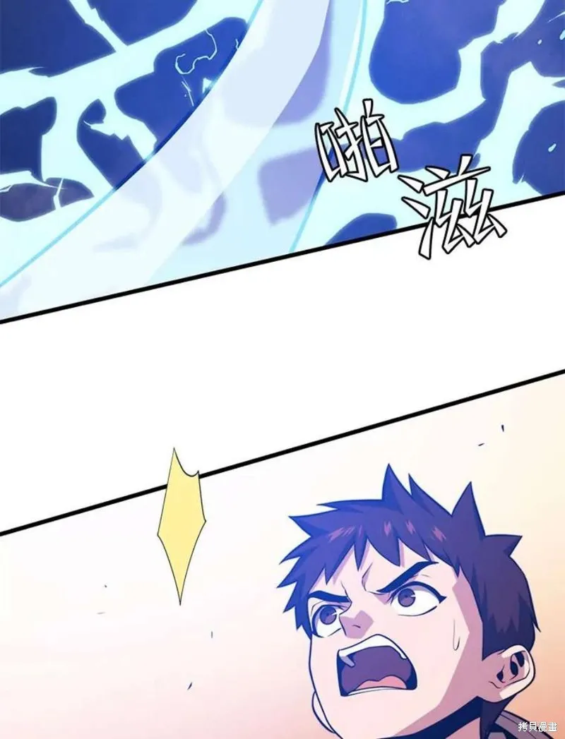 第63话 祠堂站 第91页