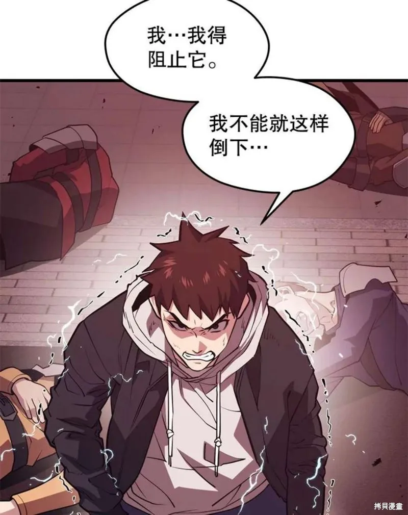 第63话 祠堂站 第100页