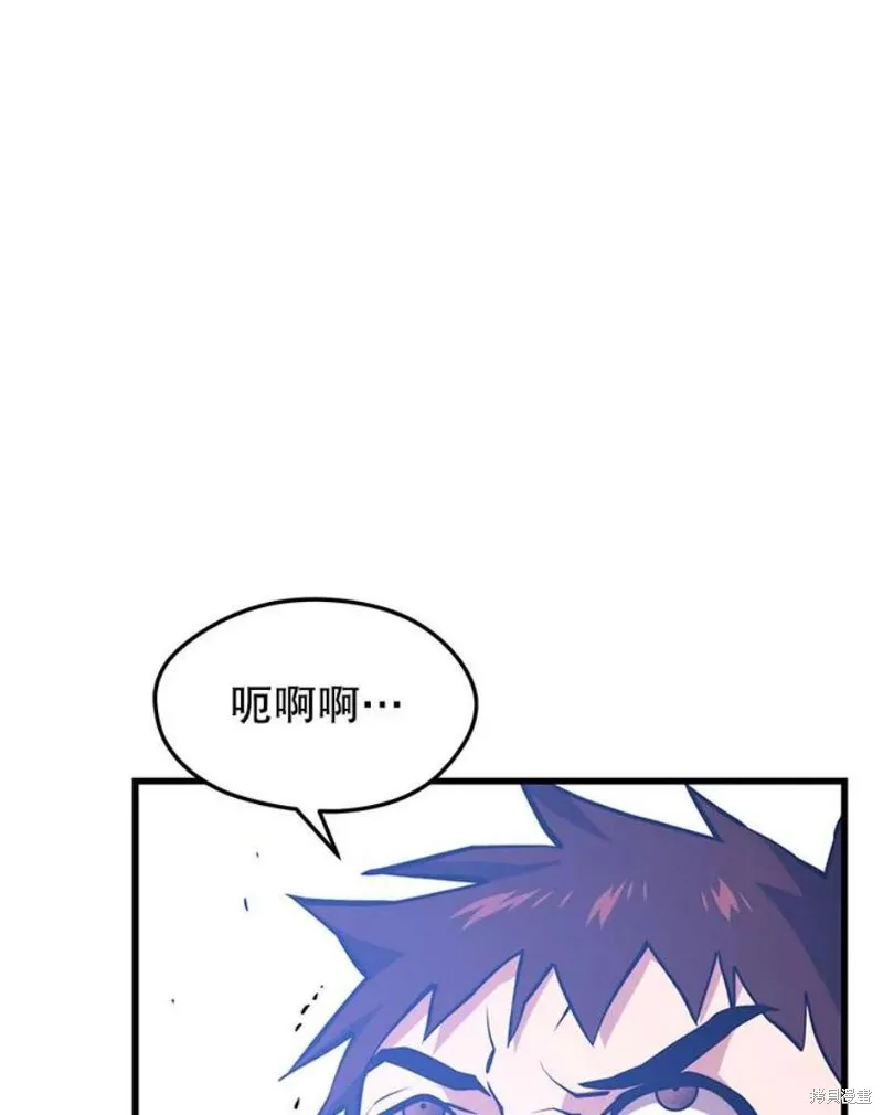 第63话 祠堂站 第106页