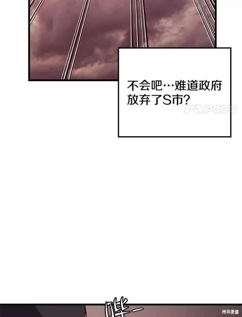 第63话 祠堂站 第115页