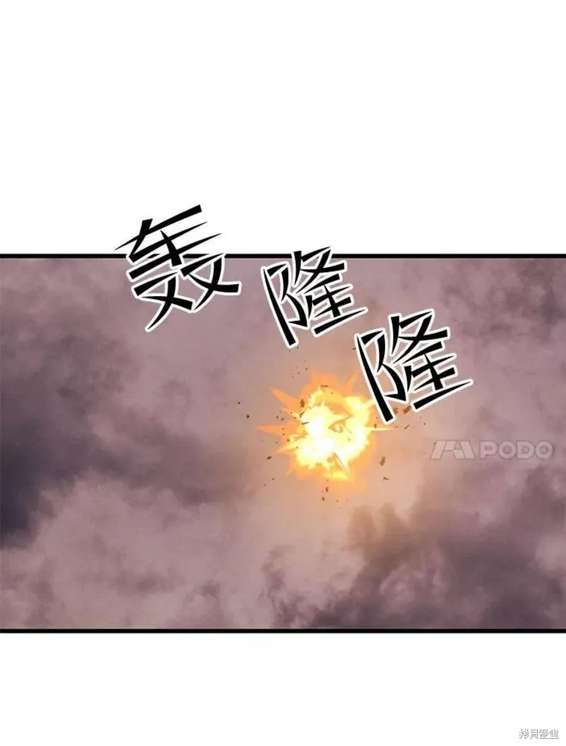 第63话 祠堂站 第118页