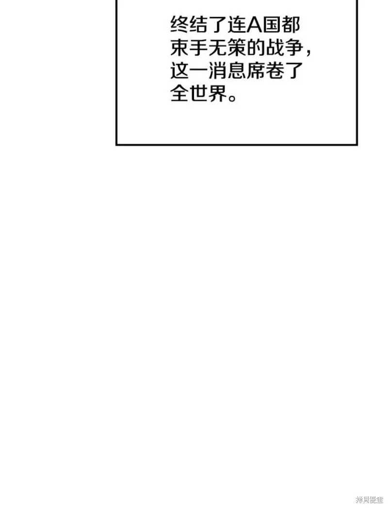 第62话 地下城爆发 第10页