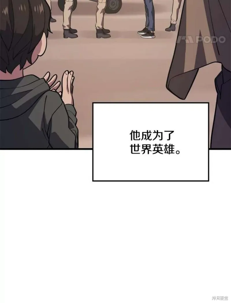 第62话 地下城爆发 第12页