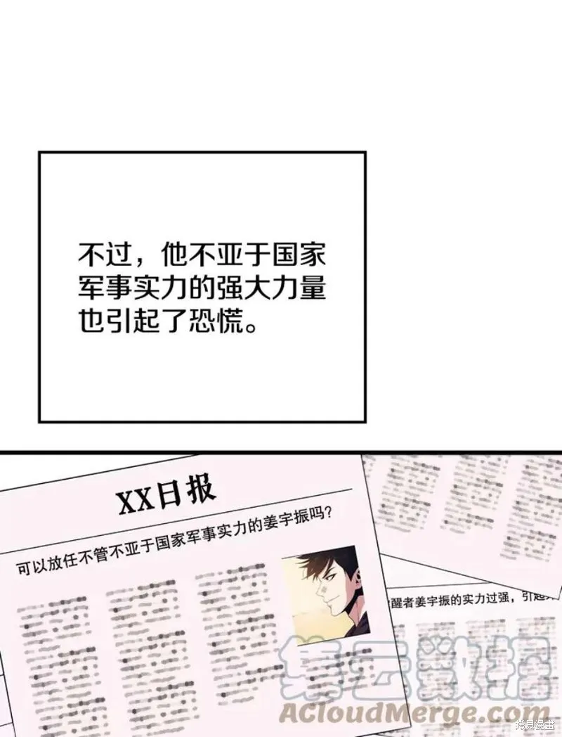 第62话 地下城爆发 第13页