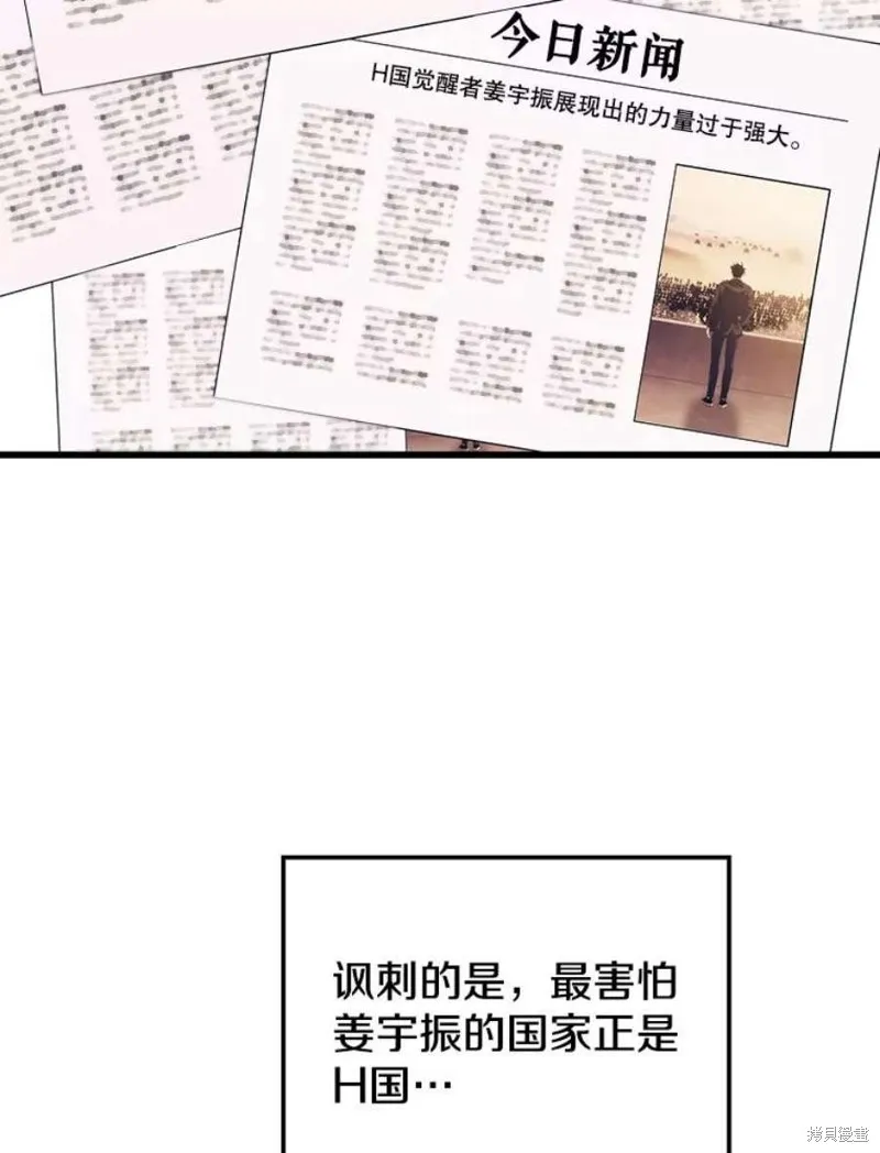 第62话 地下城爆发 第14页