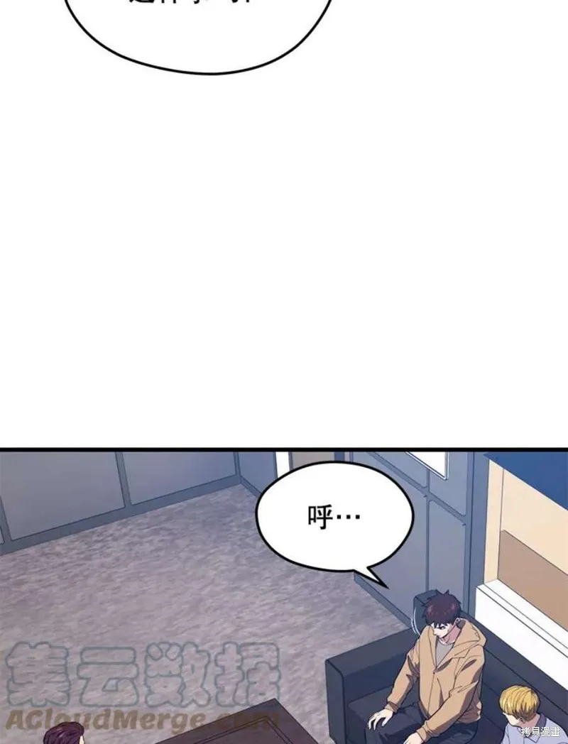 第62话 地下城爆发 第17页