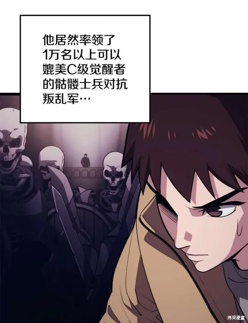 第62话 地下城爆发 第19页