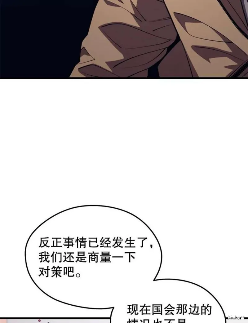 第62话 地下城爆发 第20页