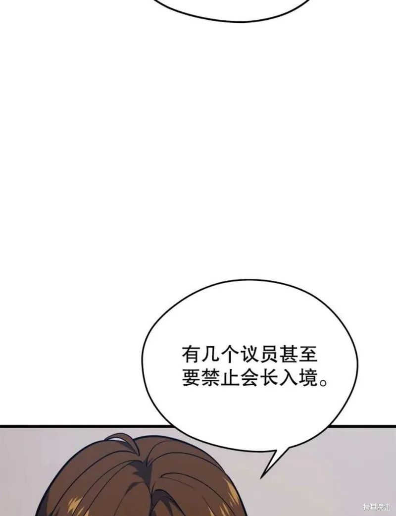 第62话 地下城爆发 第24页