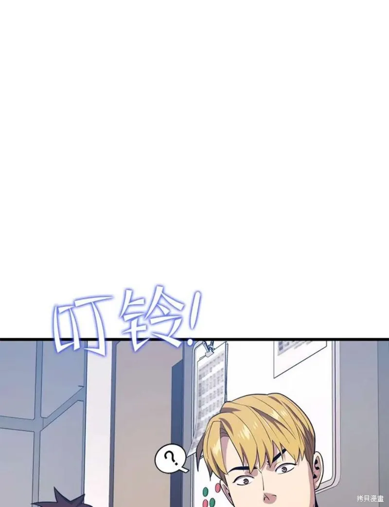 第62话 地下城爆发 第26页