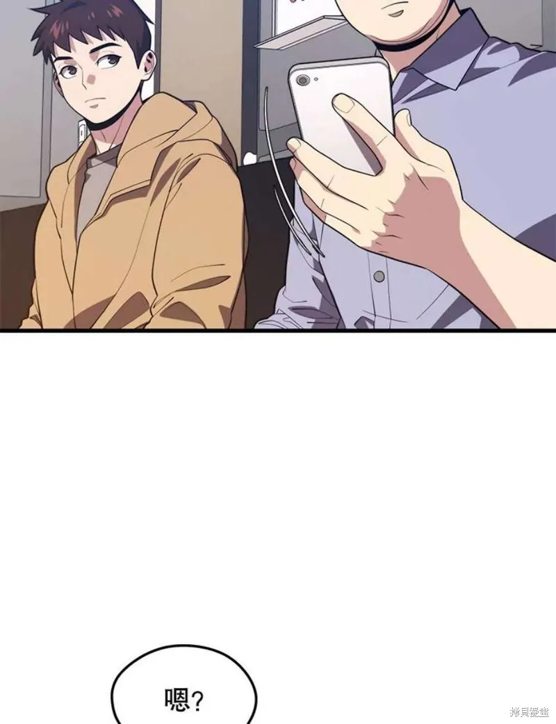 第62话 地下城爆发 第27页