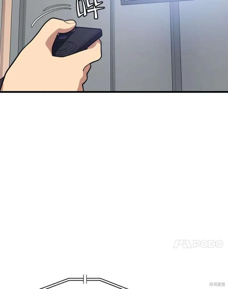 第62话 地下城爆发 第31页