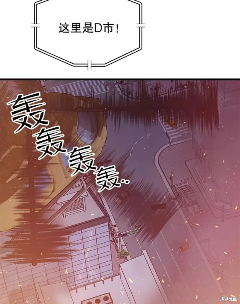 第62话 地下城爆发 第32页