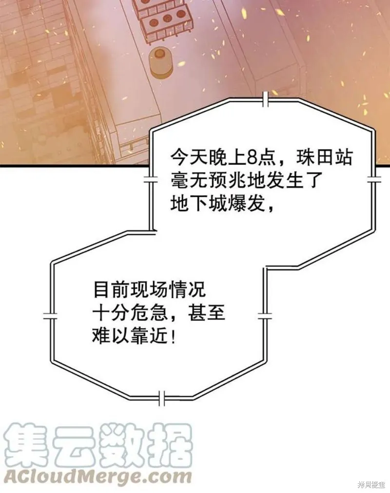 第62话 地下城爆发 第33页