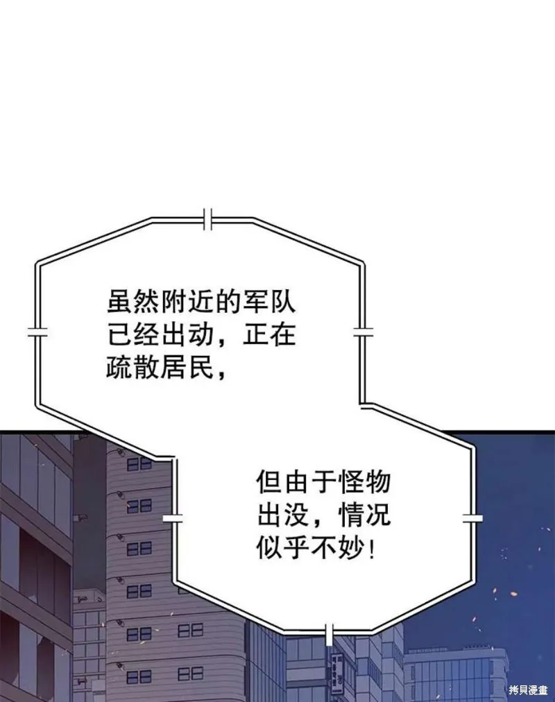 第62话 地下城爆发 第34页