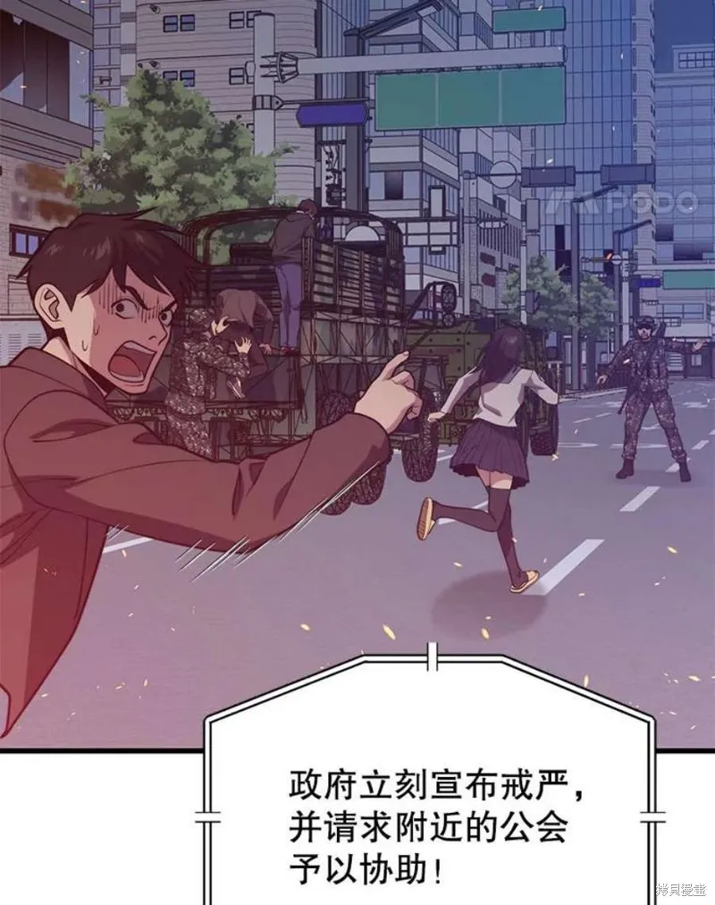 第62话 地下城爆发 第35页