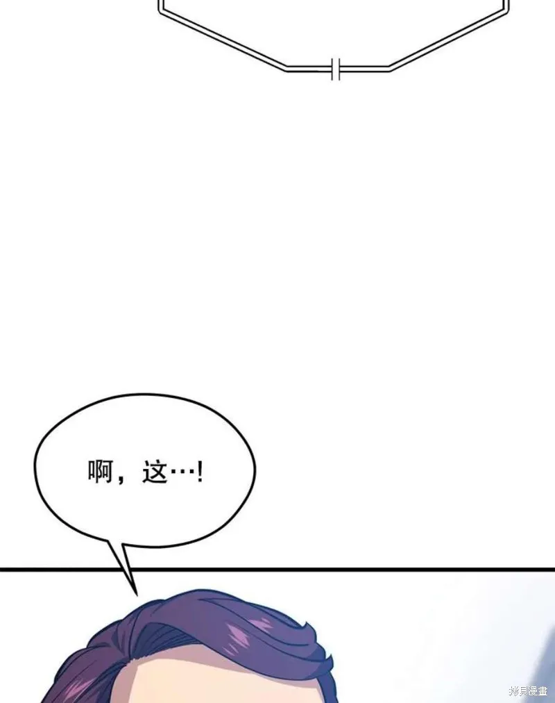 第62话 地下城爆发 第36页