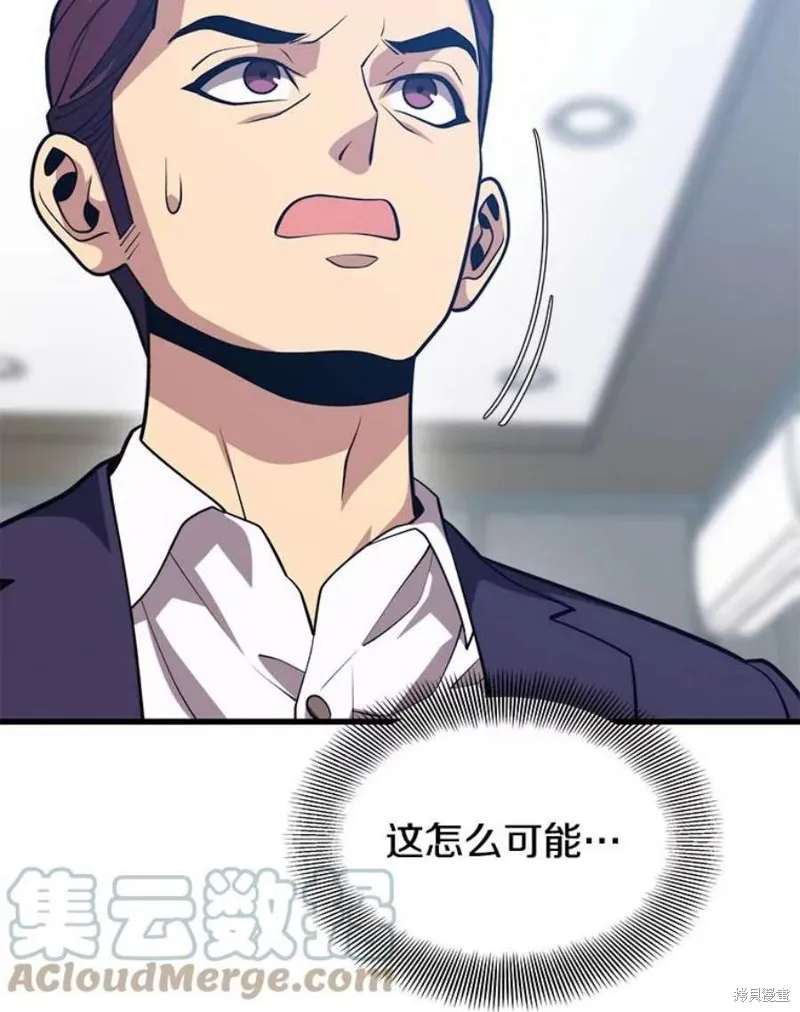 第62话 地下城爆发 第37页