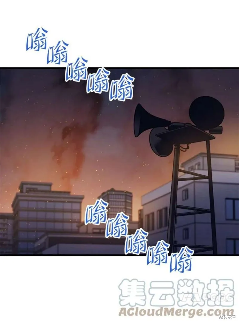 第62话 地下城爆发 第41页