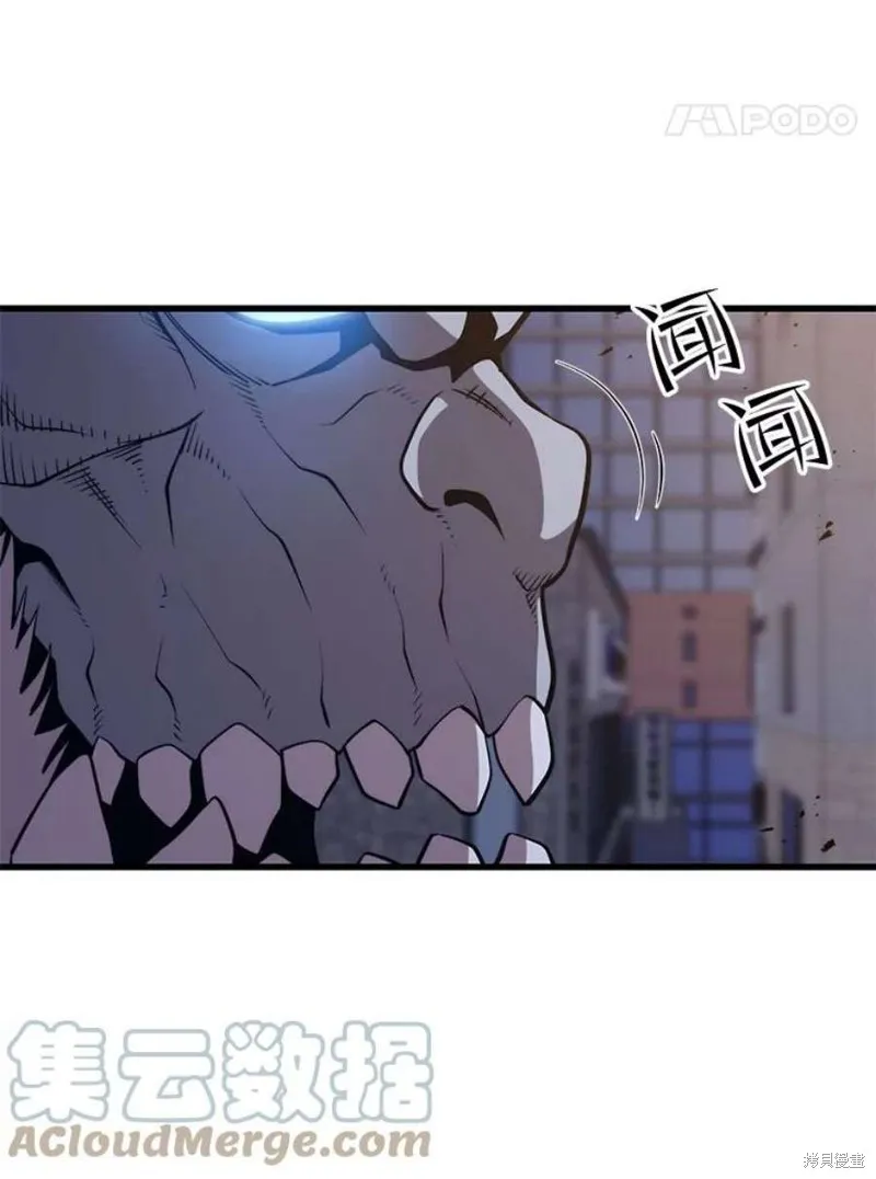 第62话 地下城爆发 第45页