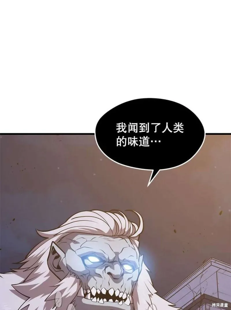 第62话 地下城爆发 第46页