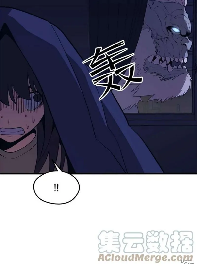 第62话 地下城爆发 第49页