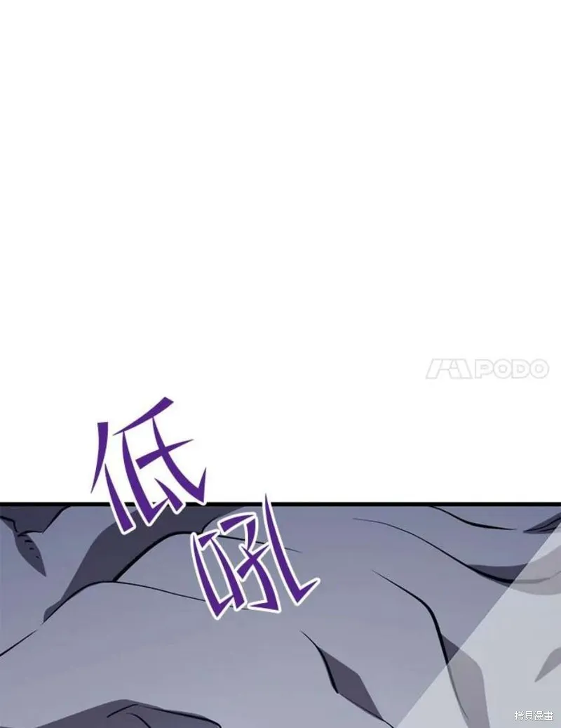 第62话 地下城爆发 第51页