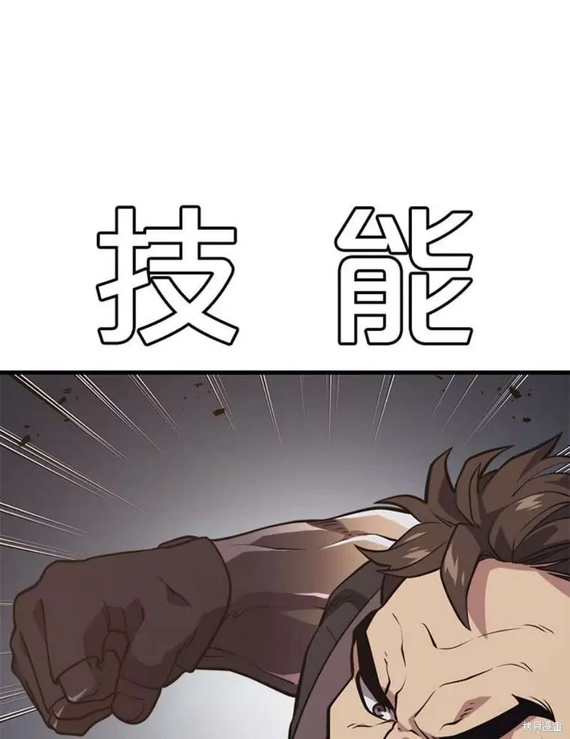 第62话 地下城爆发 第59页