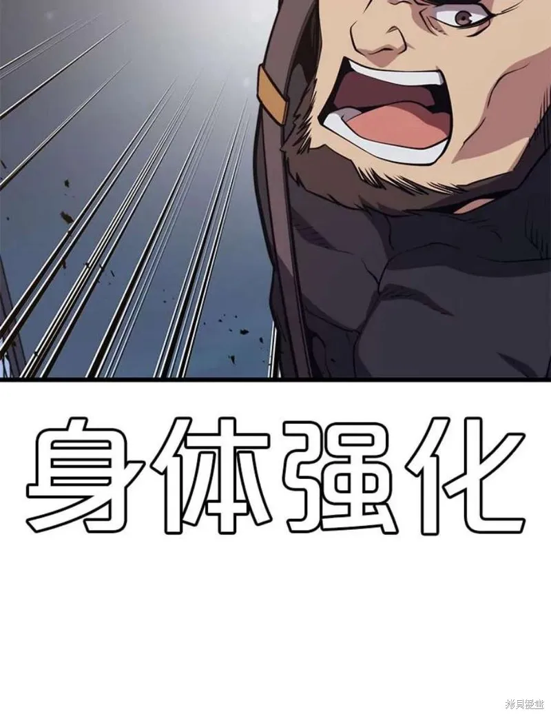 第62话 地下城爆发 第60页