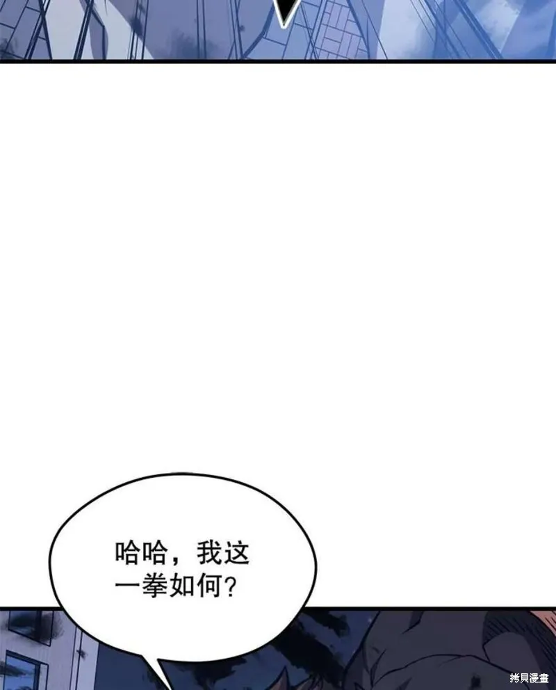 第62话 地下城爆发 第63页
