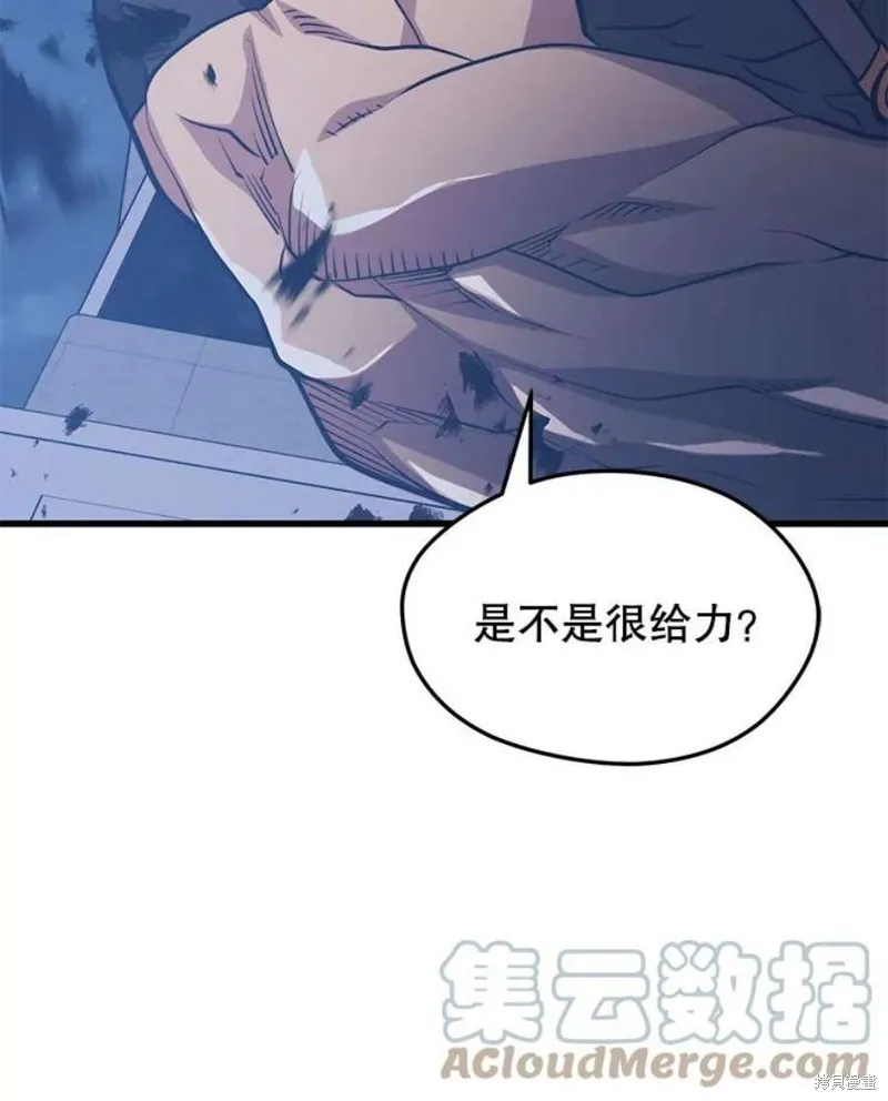 第62话 地下城爆发 第65页