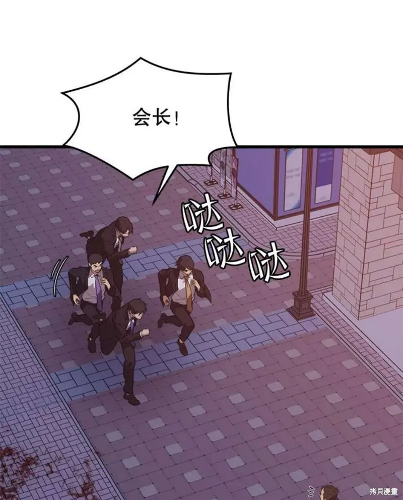 第62话 地下城爆发 第66页
