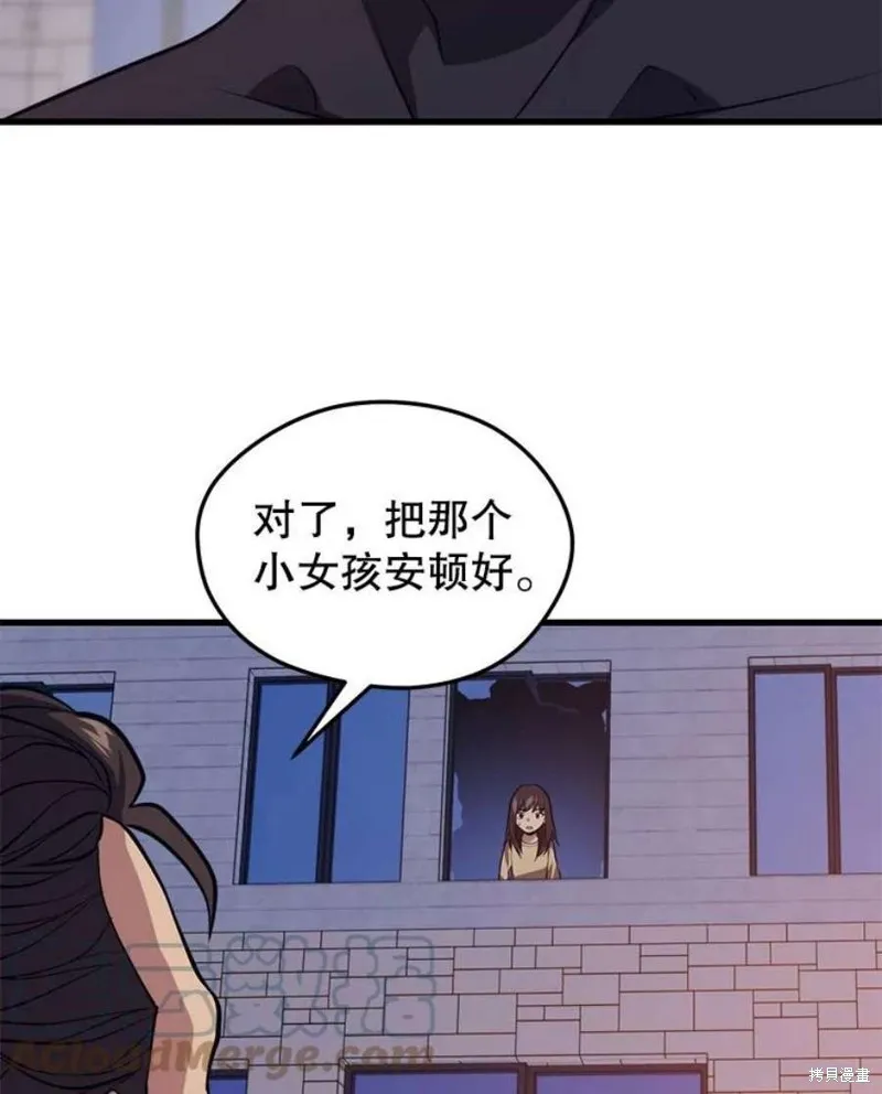 第62话 地下城爆发 第69页