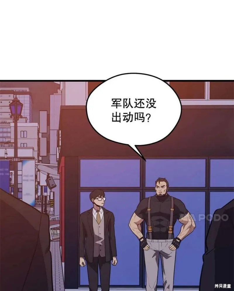 第62话 地下城爆发 第71页