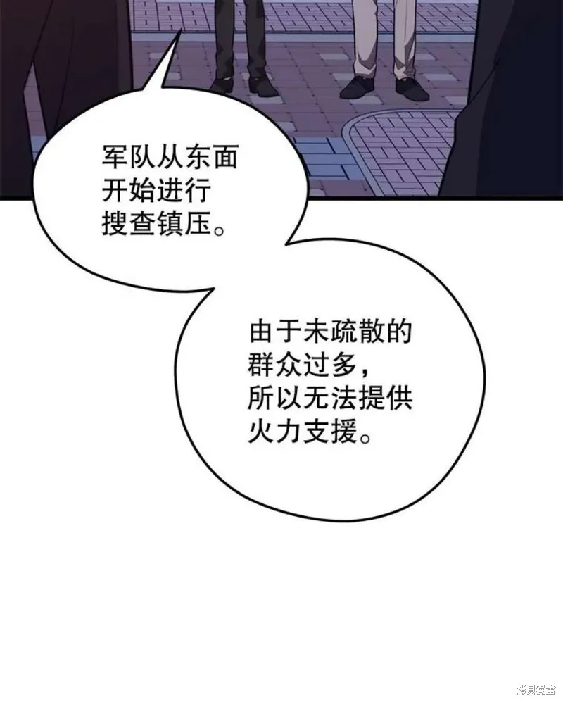 第62话 地下城爆发 第72页