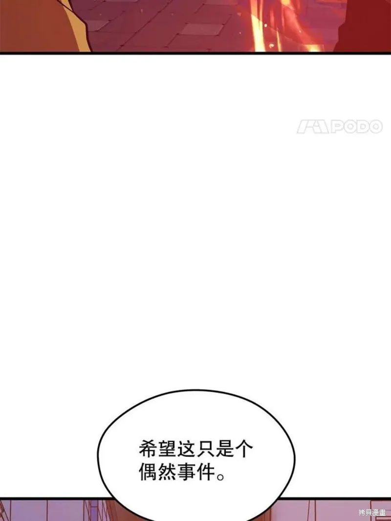 第62话 地下城爆发 第78页