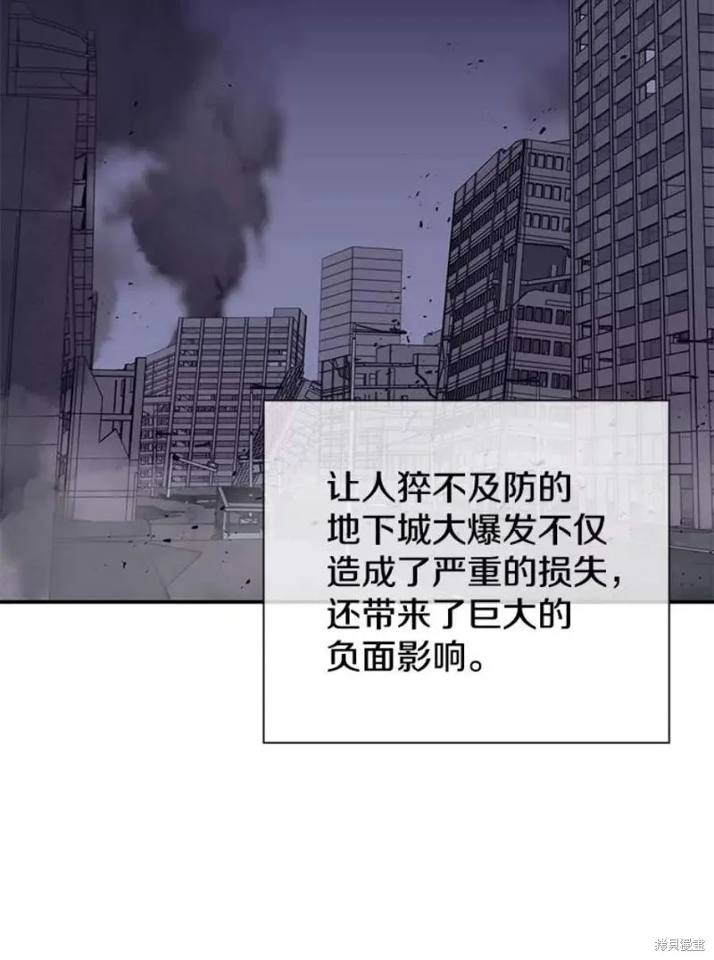 第62话 地下城爆发 第83页