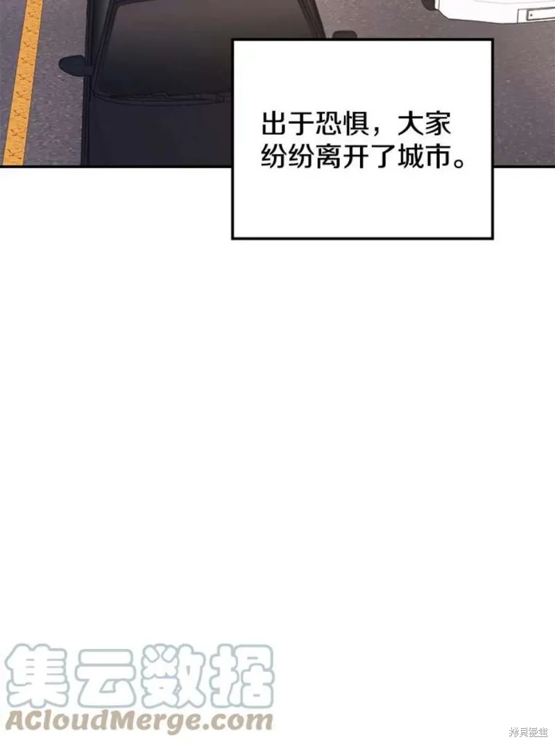 第62话 地下城爆发 第85页