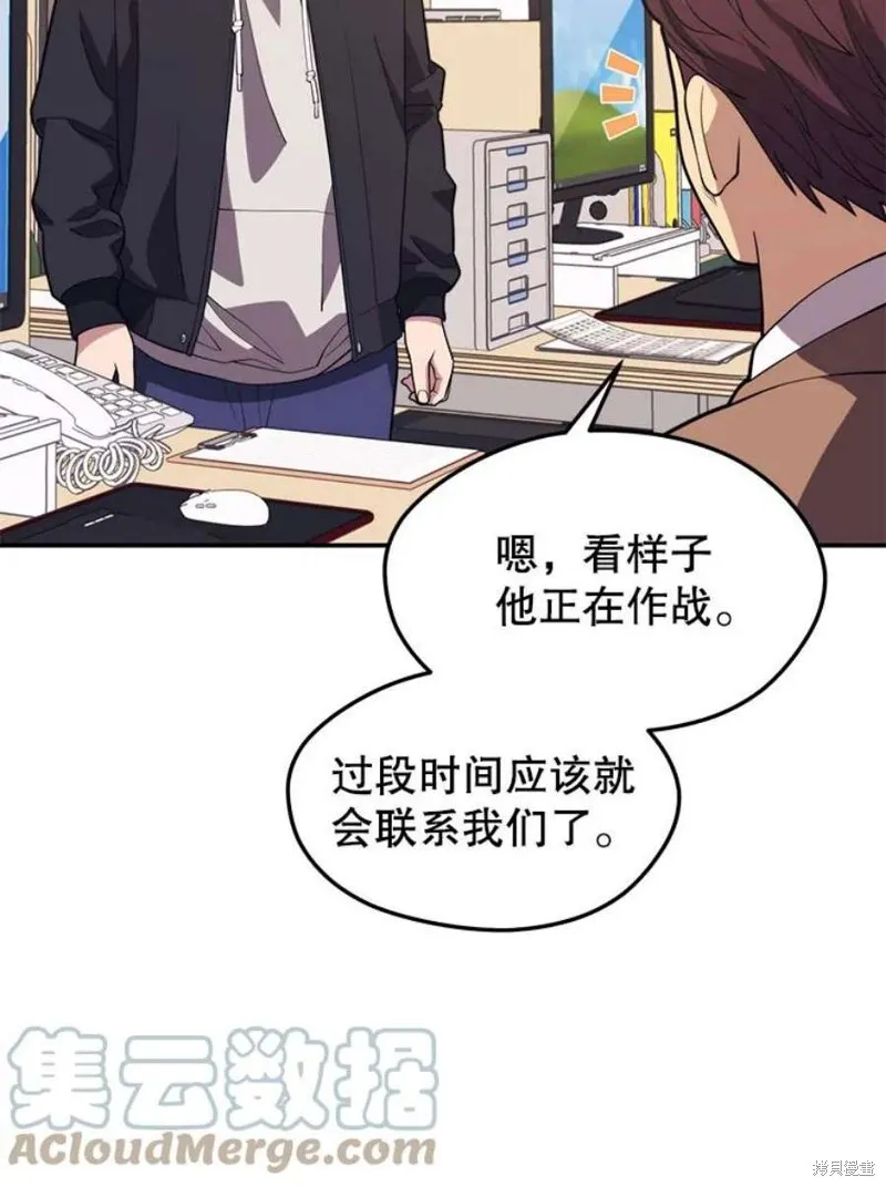 第62话 地下城爆发 第89页