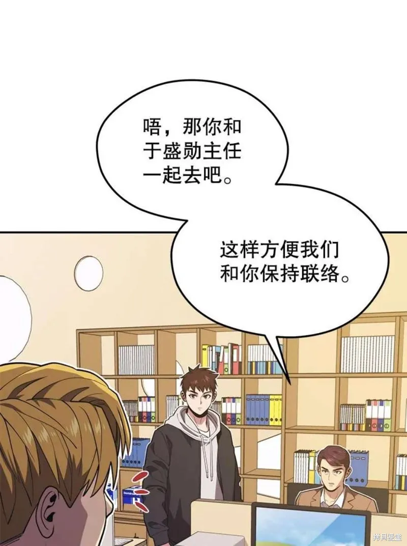 第62话 地下城爆发 第92页