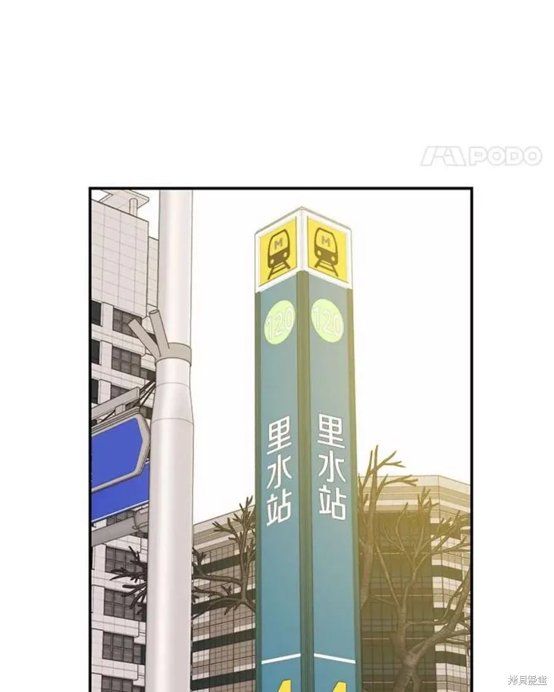 第62话 地下城爆发 第94页